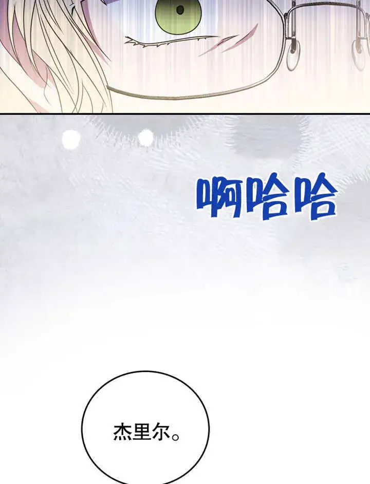 《成为了小反派的嫂子》第16话图113