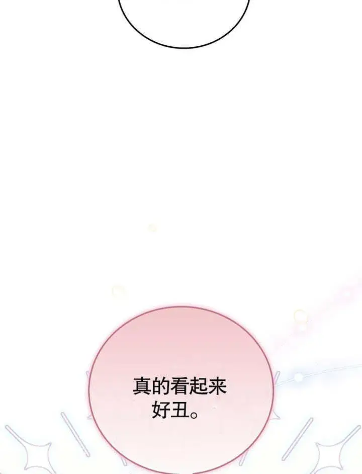 《成为了小反派的嫂子》第16话图115