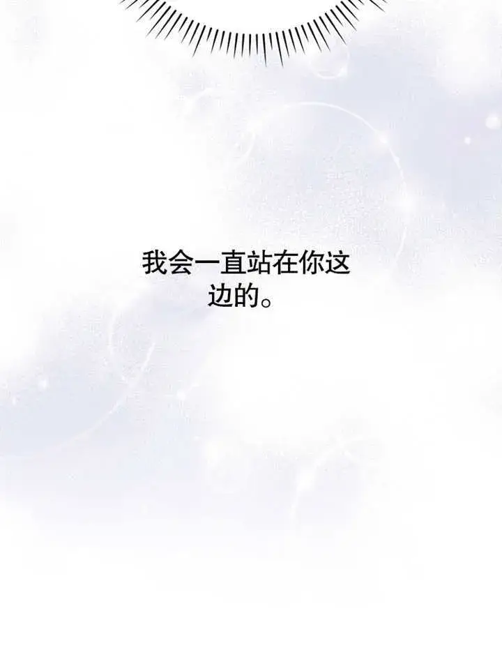 《成为了小反派的嫂子》第16话图119