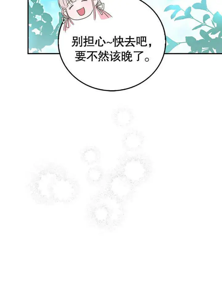 《成为了小反派的嫂子》第16话图18