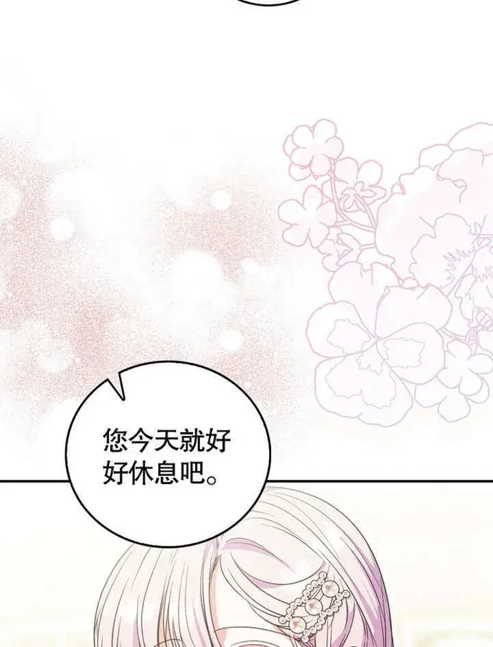 《成为了小反派的嫂子》第16话图32