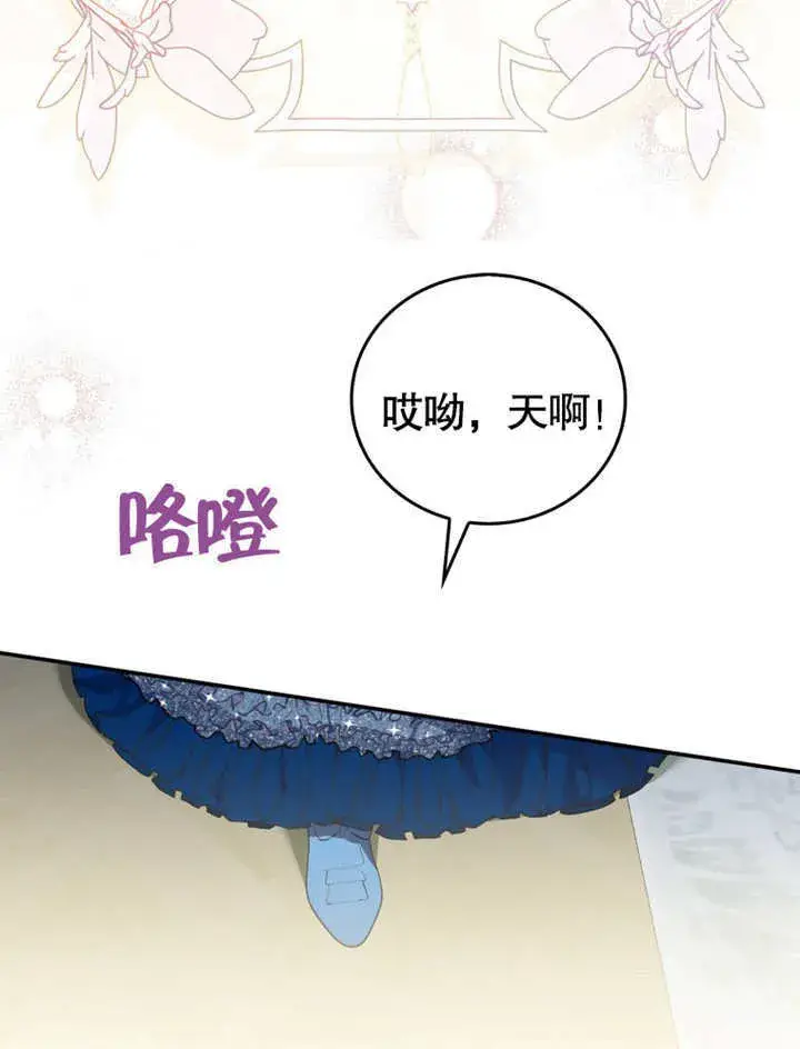 《成为了小反派的嫂子》第16话图53