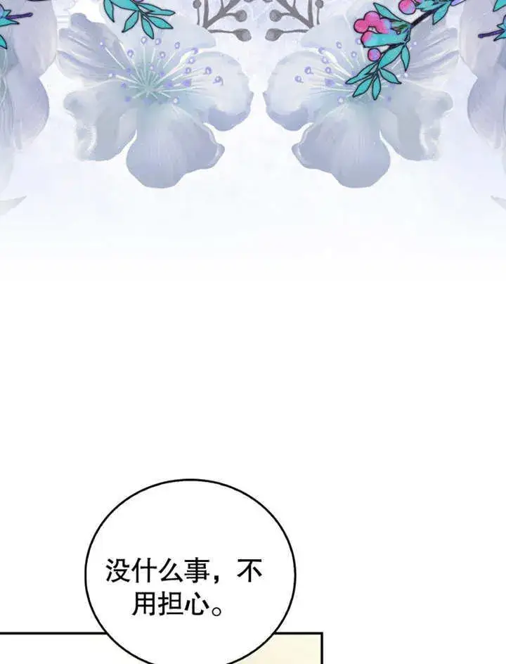 《成为了小反派的嫂子》第16话图56