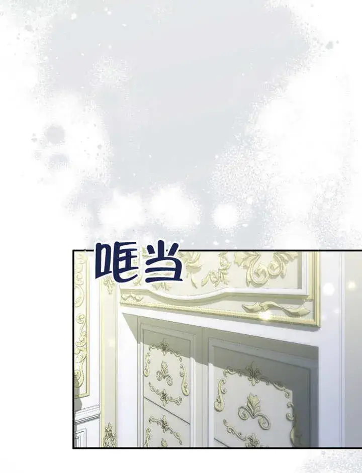 《成为了小反派的嫂子》第16话图6