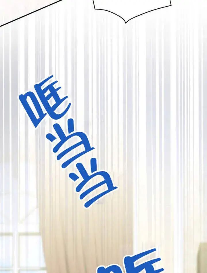 《成为了小反派的嫂子》第15话图105