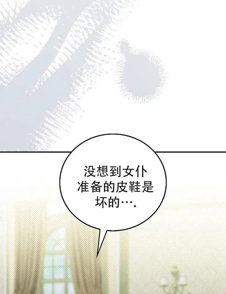 《成为了小反派的嫂子》第15话图115