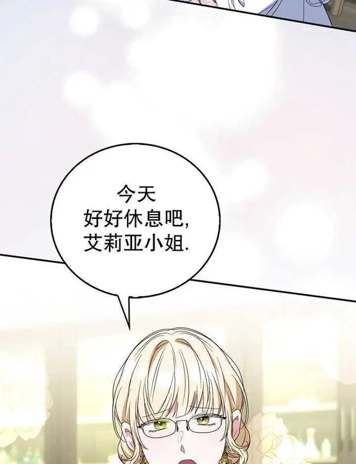 《成为了小反派的嫂子》第15话图127