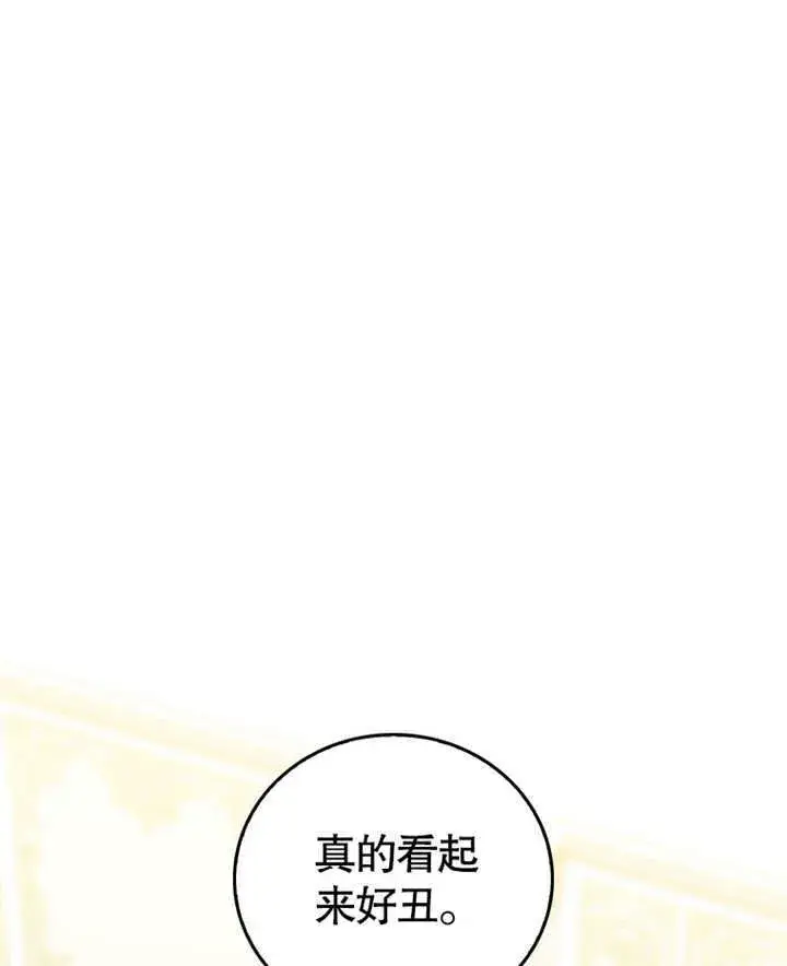 《成为了小反派的嫂子》第15话图136