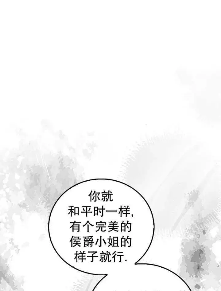 《成为了小反派的嫂子》第15话图34
