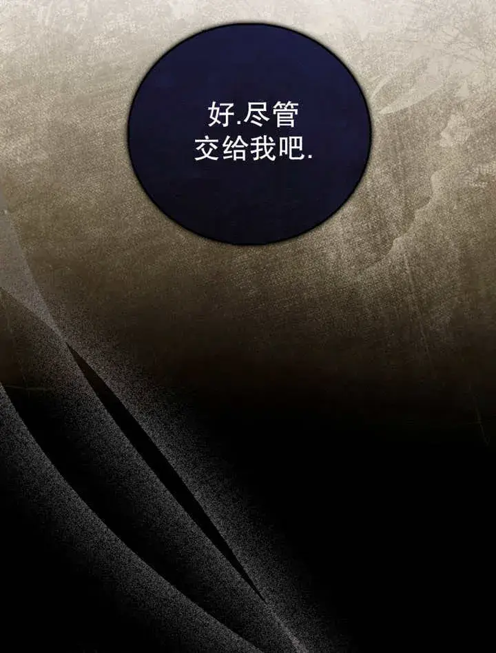 《成为了小反派的嫂子》第15话图37