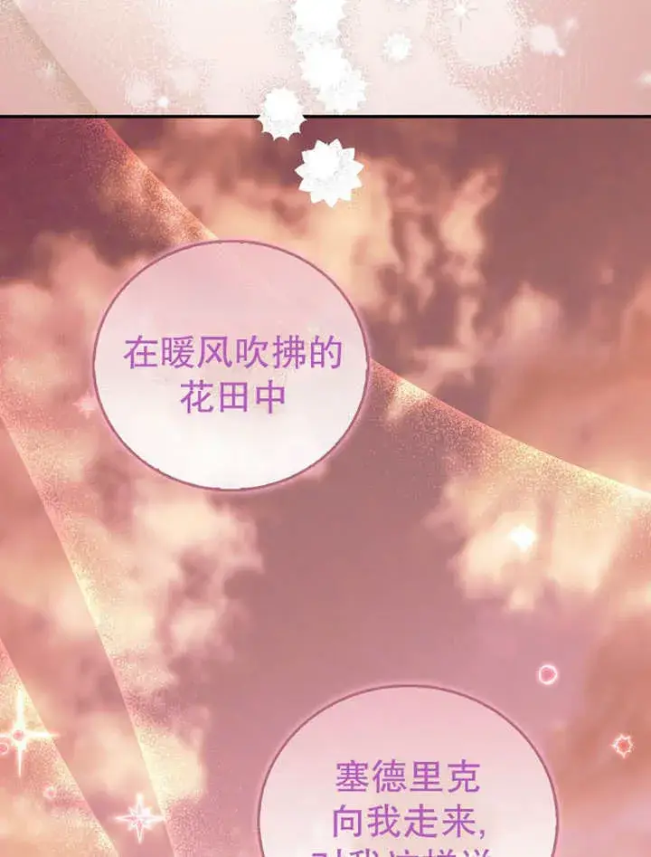 《成为了小反派的嫂子》第15话图51