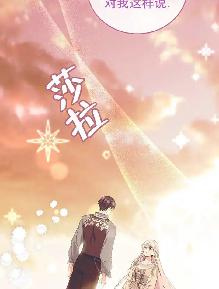 《成为了小反派的嫂子》第15话图52