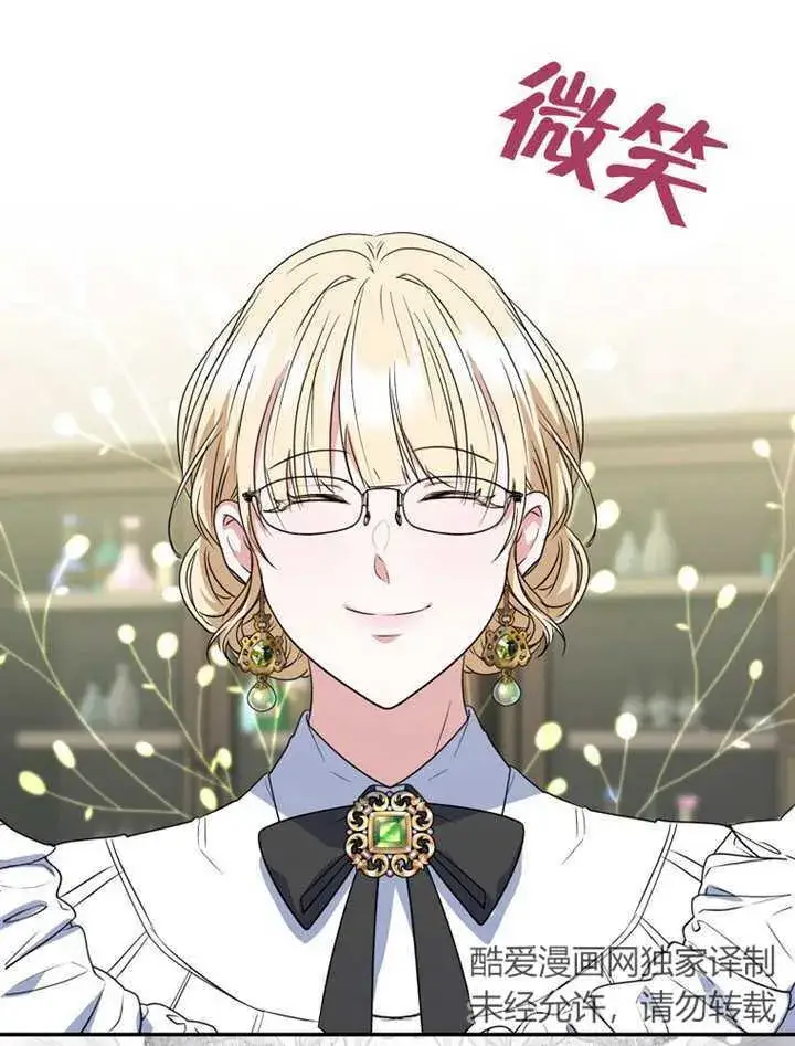 《成为了小反派的嫂子》第15话图83