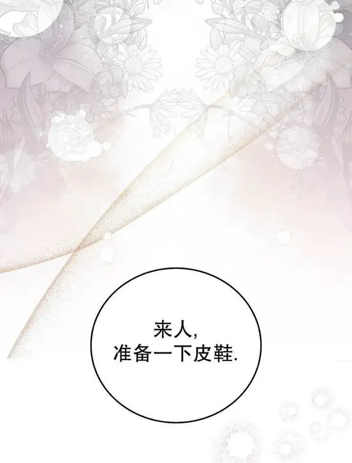 《成为了小反派的嫂子》第15话图84