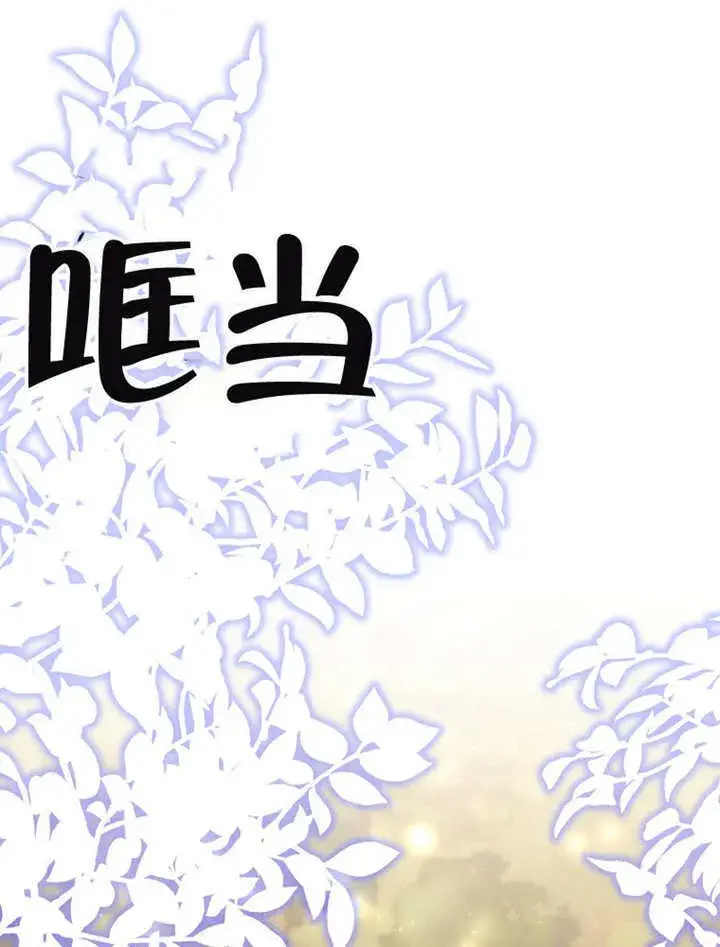 《成为了小反派的嫂子》第18话图109