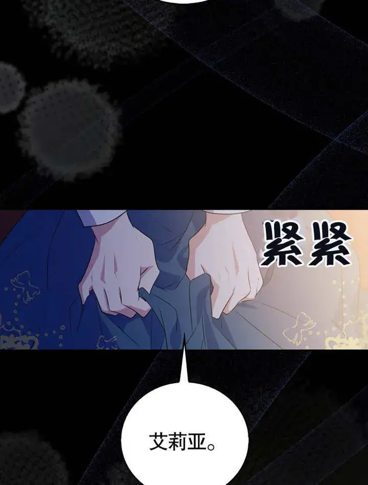 《成为了小反派的嫂子》第18话图115