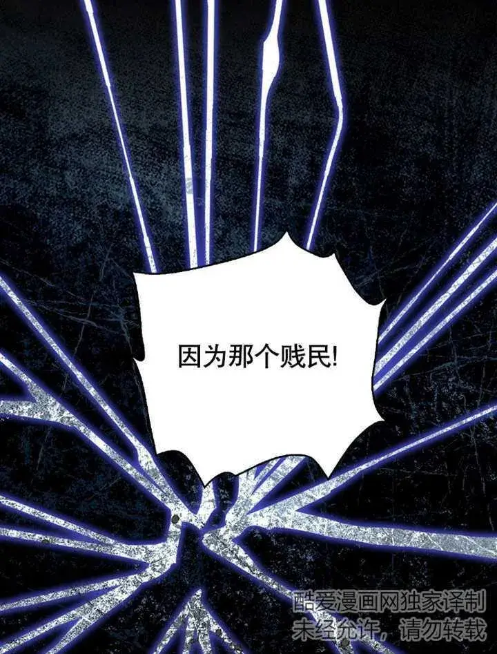 《成为了小反派的嫂子》第18话图118