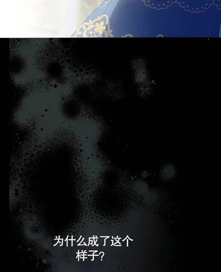 《成为了小反派的嫂子》第18话图38