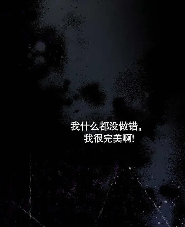 《成为了小反派的嫂子》第18话图39