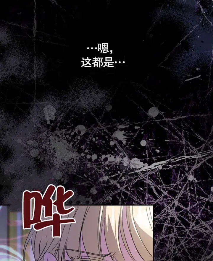 《成为了小反派的嫂子》第18话图40