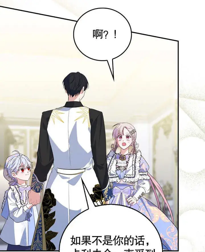 《成为了小反派的嫂子》第18话图56