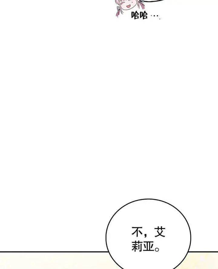 《成为了小反派的嫂子》第18话图59