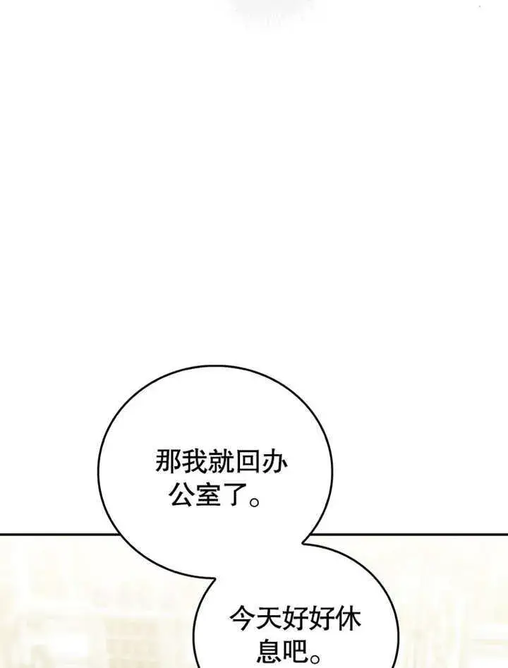 《成为了小反派的嫂子》第18话图84