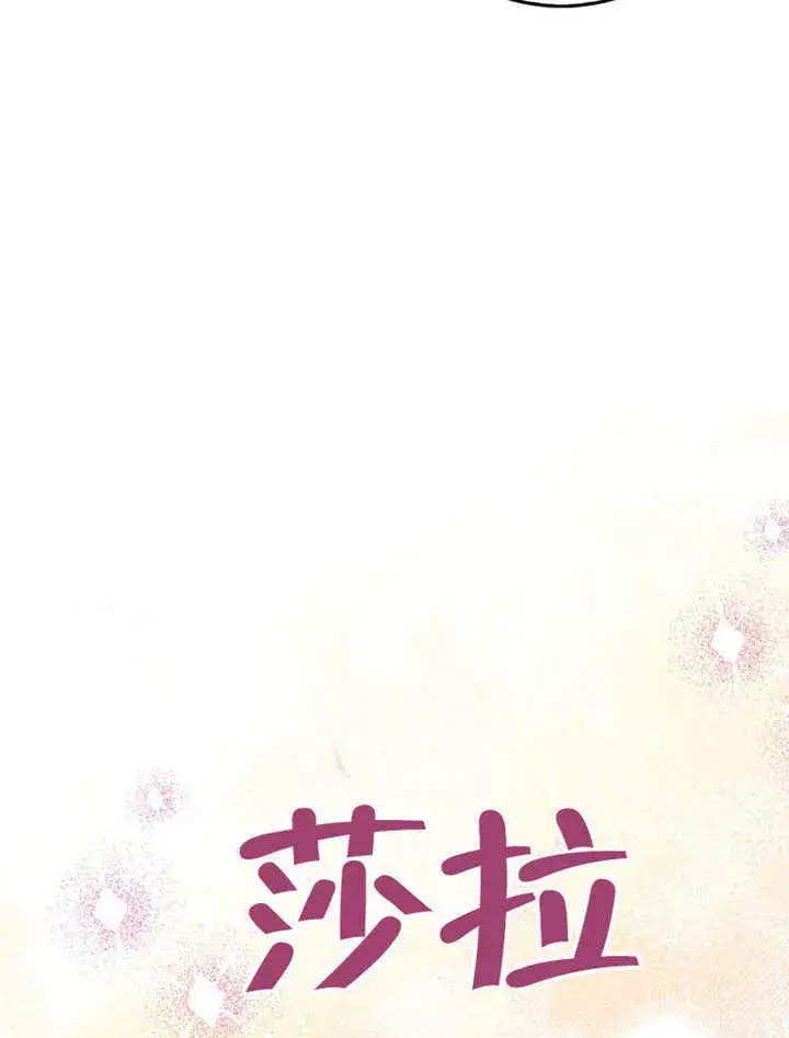 《成为了小反派的嫂子》第18话图89