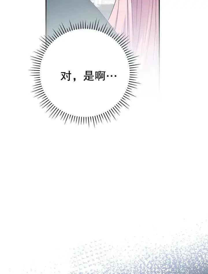 《成为了小反派的嫂子》第19话图102