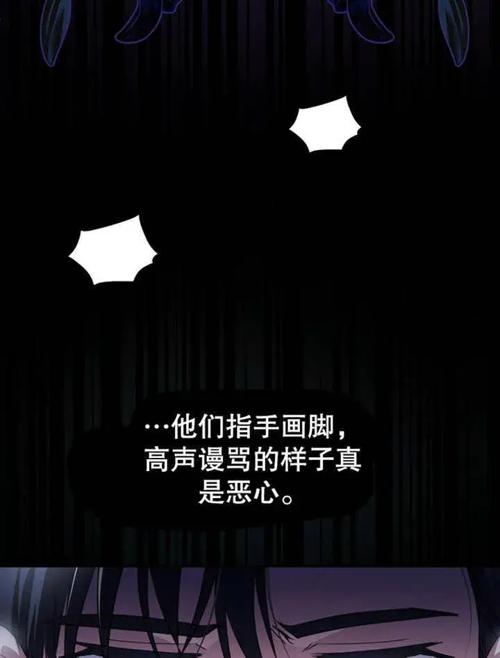 《成为了小反派的嫂子》第19话图11