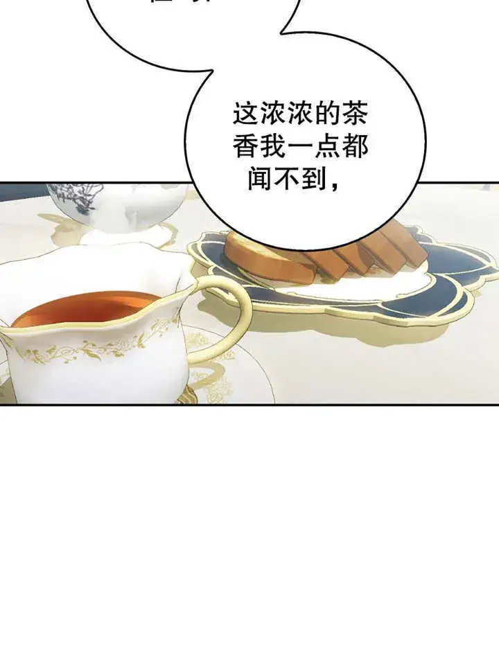 《成为了小反派的嫂子》第19话图120
