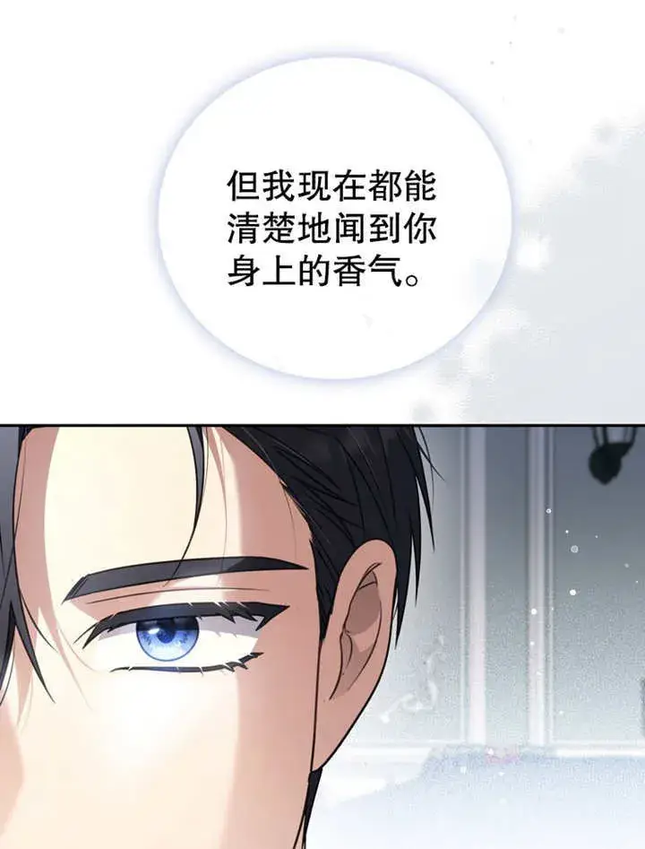《成为了小反派的嫂子》第19话图121