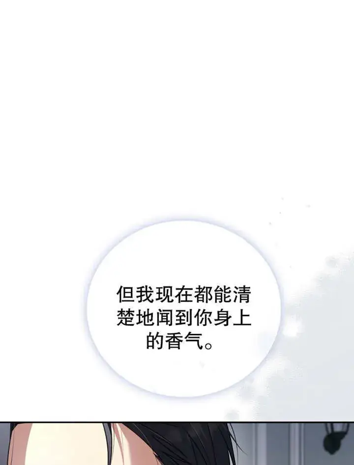《成为了小反派的嫂子》第19话图126