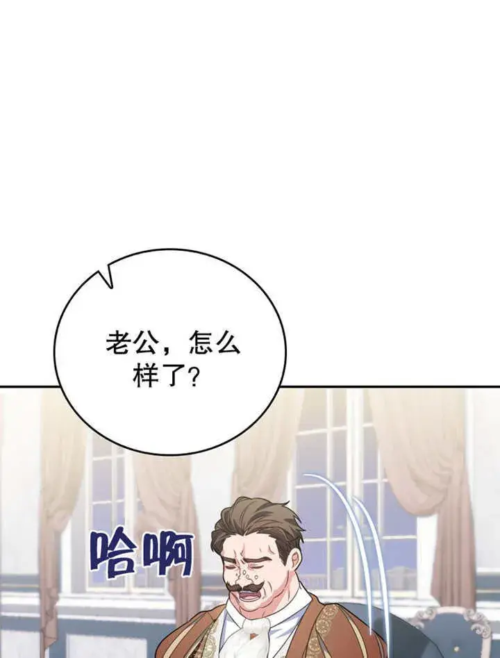 《成为了小反派的嫂子》第19话图20