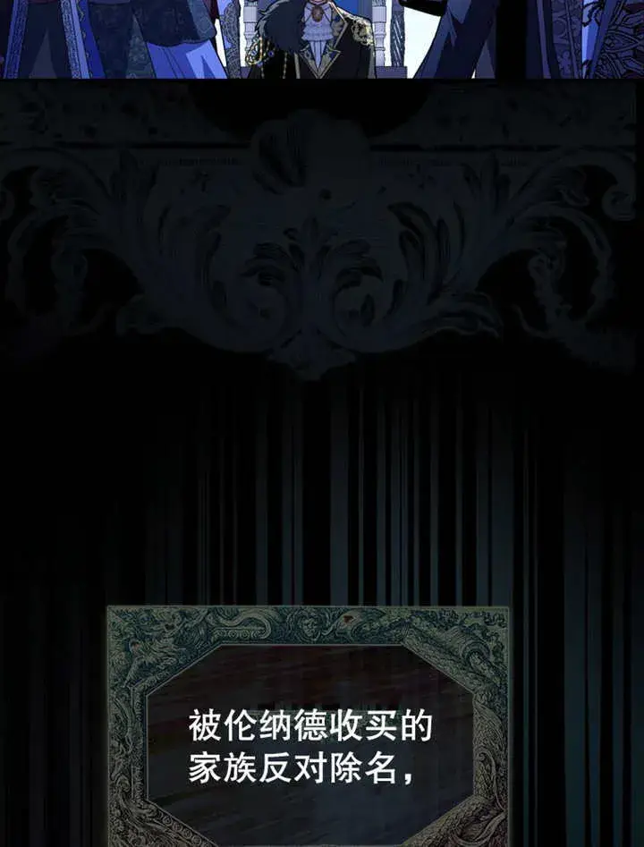 《成为了小反派的嫂子》第19话图4