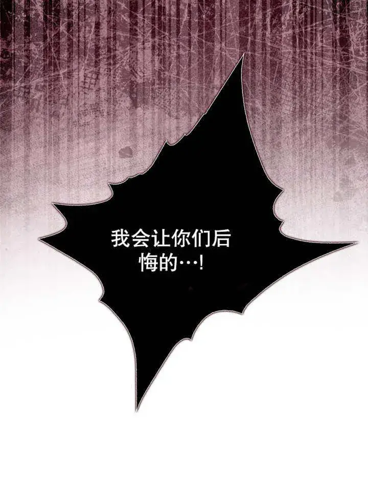 《成为了小反派的嫂子》第19话图49