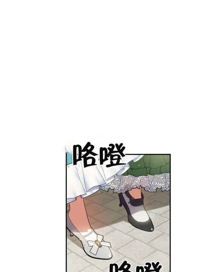 《成为了小反派的嫂子》第19话图53