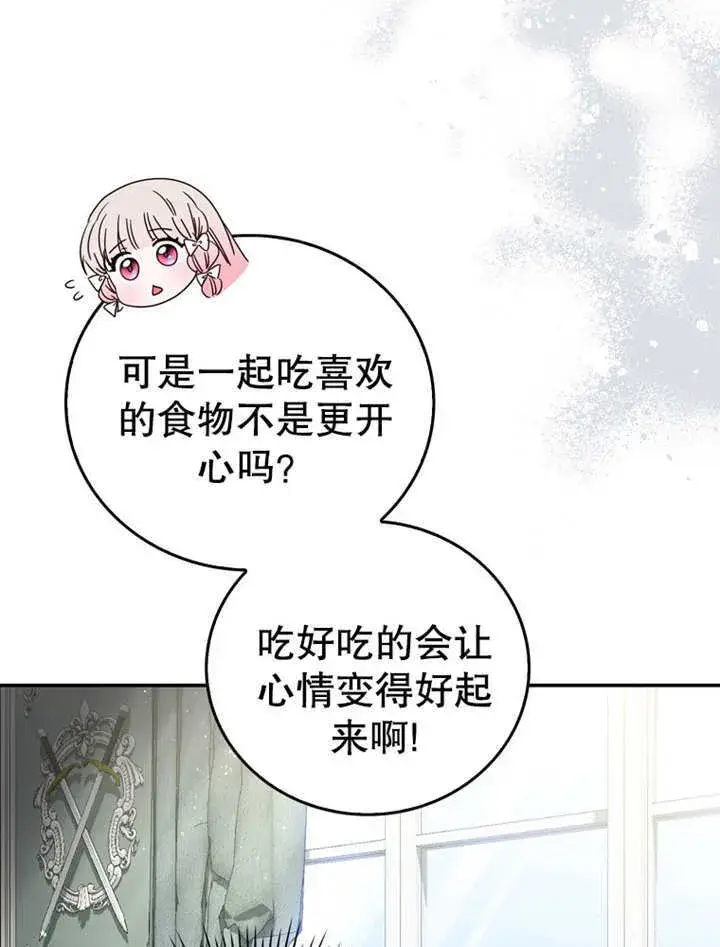 《成为了小反派的嫂子》第19话图89