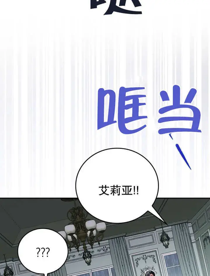 《成为了小反派的嫂子》第20话图13