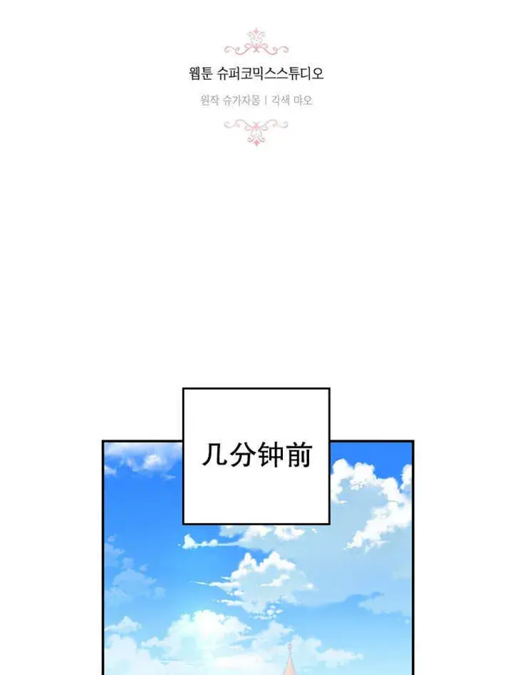 《成为了小反派的嫂子》第20话图21