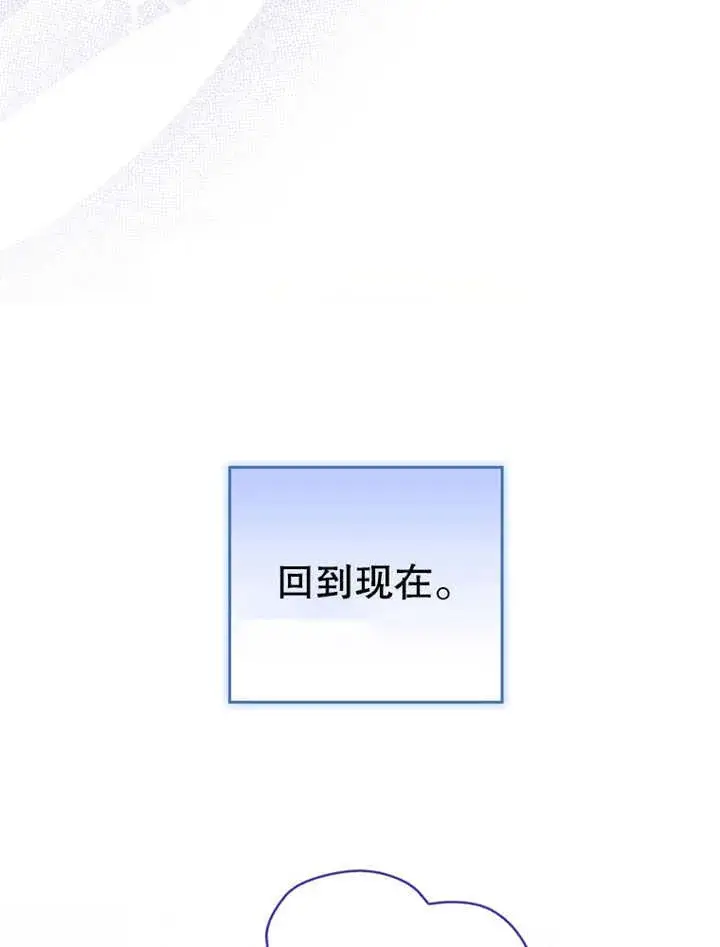 《成为了小反派的嫂子》第20话图40