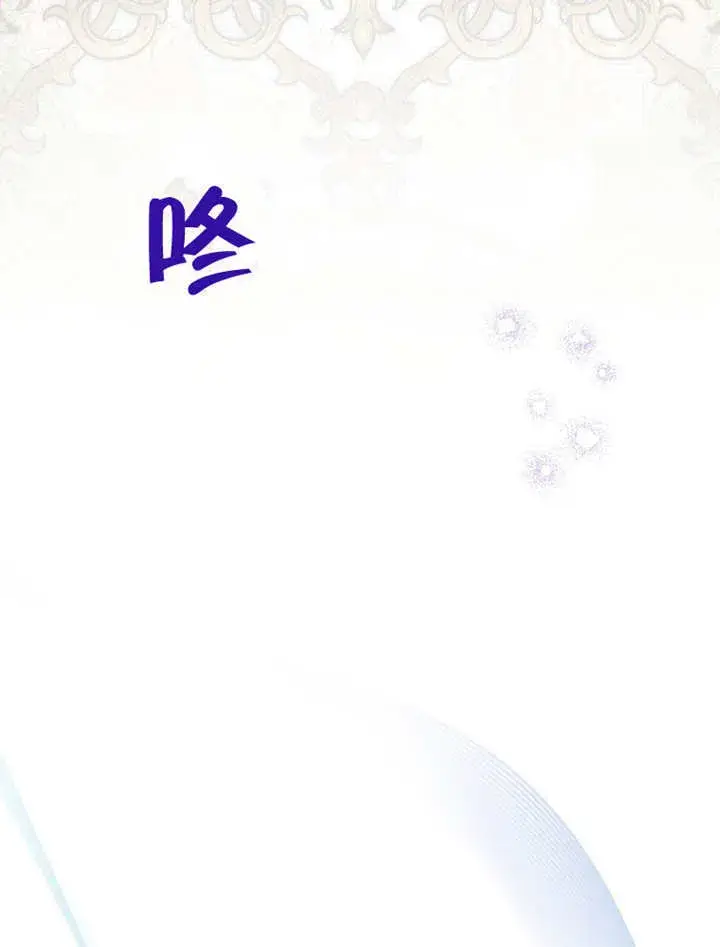 《成为了小反派的嫂子》第20话图5