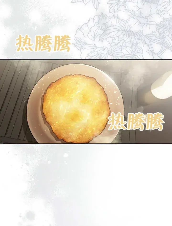 《成为了小反派的嫂子》第20话图57