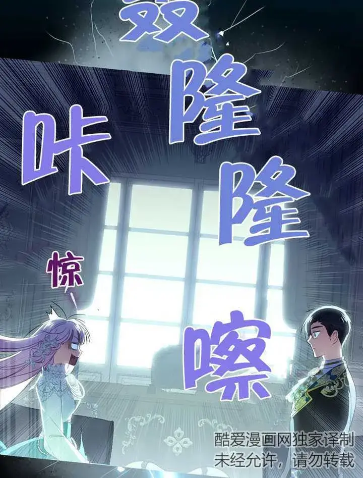 《成为了小反派的嫂子》第20话图7