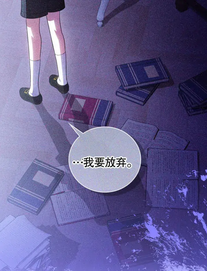 《成为了小反派的嫂子》第21话图102
