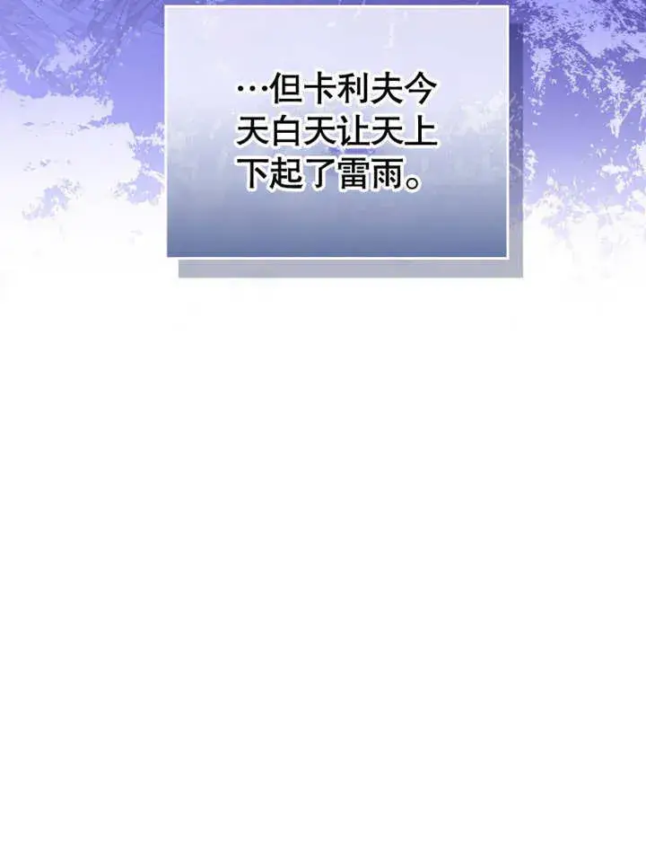 《成为了小反派的嫂子》第21话图103