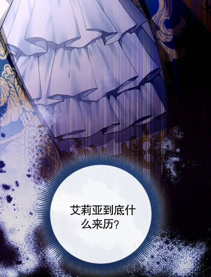 《成为了小反派的嫂子》第21话图120