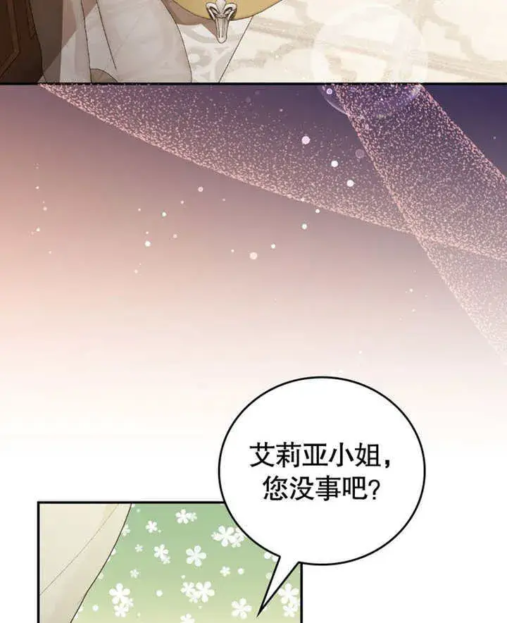 《成为了小反派的嫂子》第21话图37