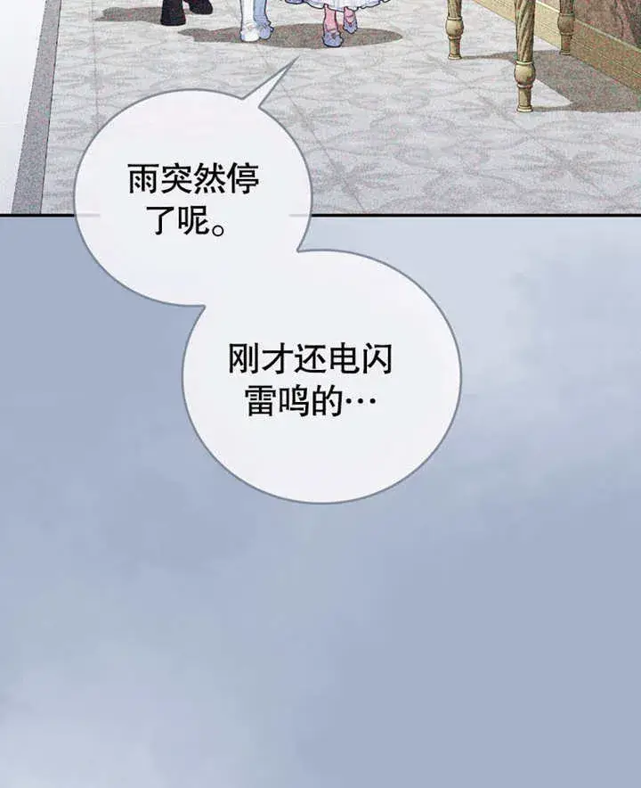 《成为了小反派的嫂子》第21话图79