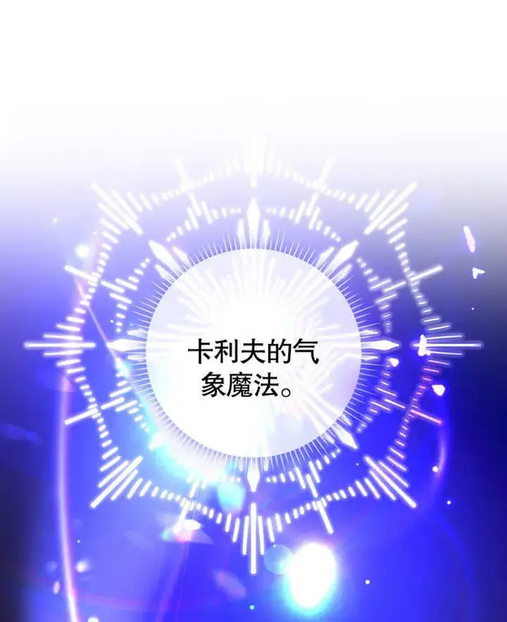 《成为了小反派的嫂子》第21话图85